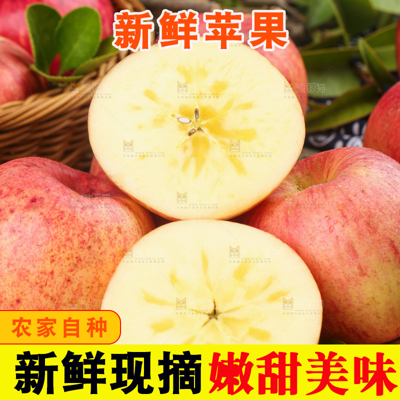 篮子里的冰糖心苹果