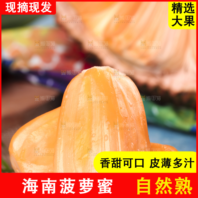 蓝底上放着泰国菠萝蜜