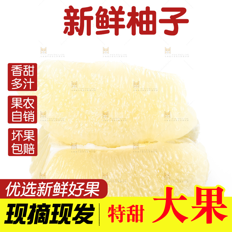 盘子里装着柚子果肉