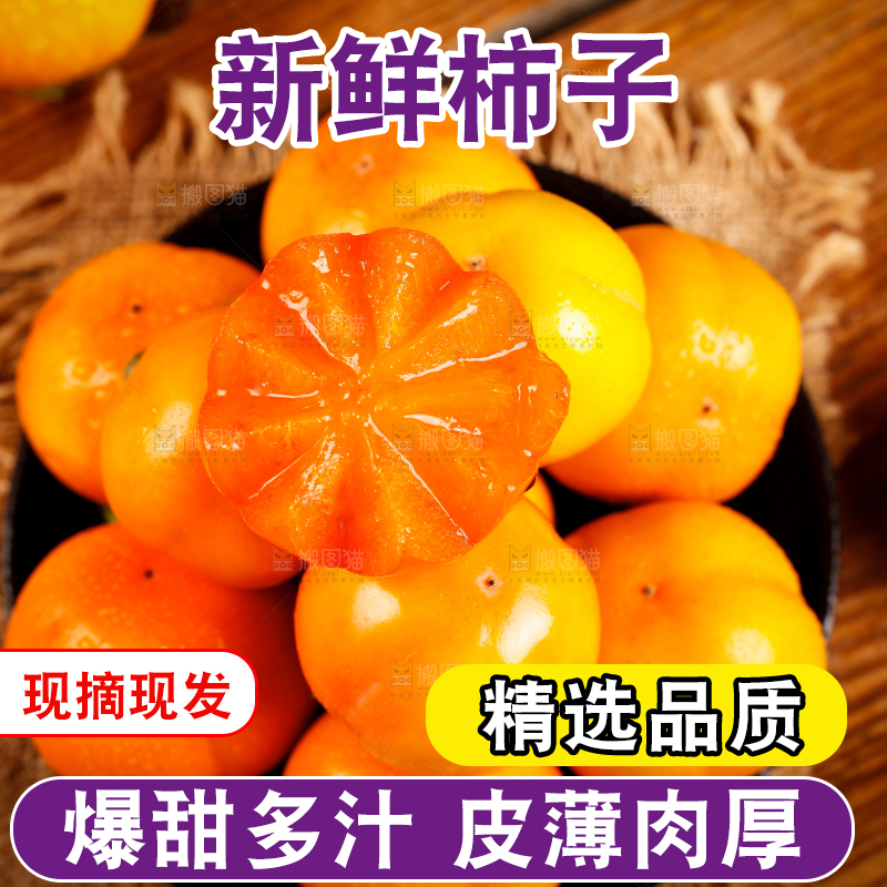 盘子里装着大柿子
