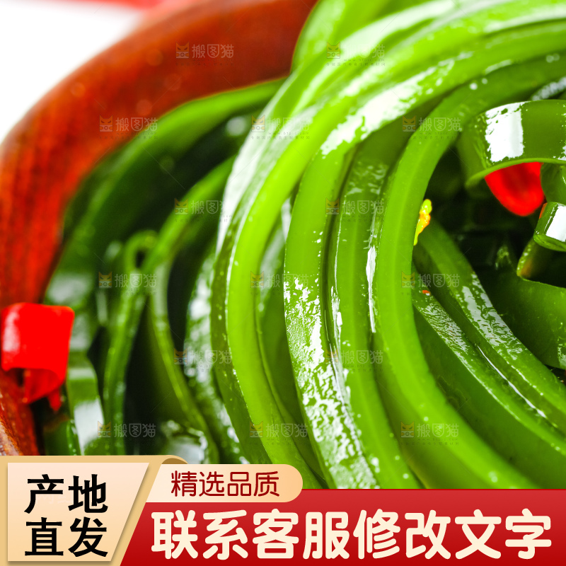 盘子里的海带丝