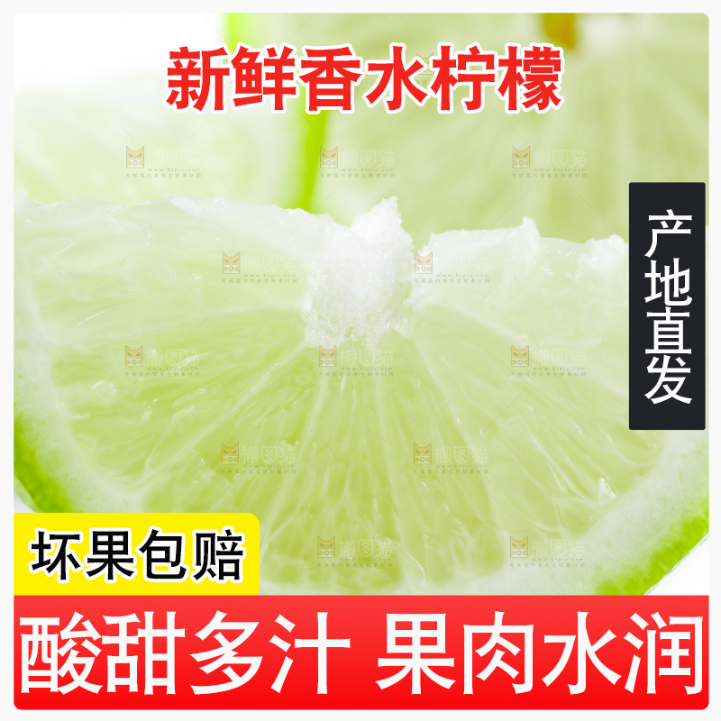 白底上的海南香水柠檬