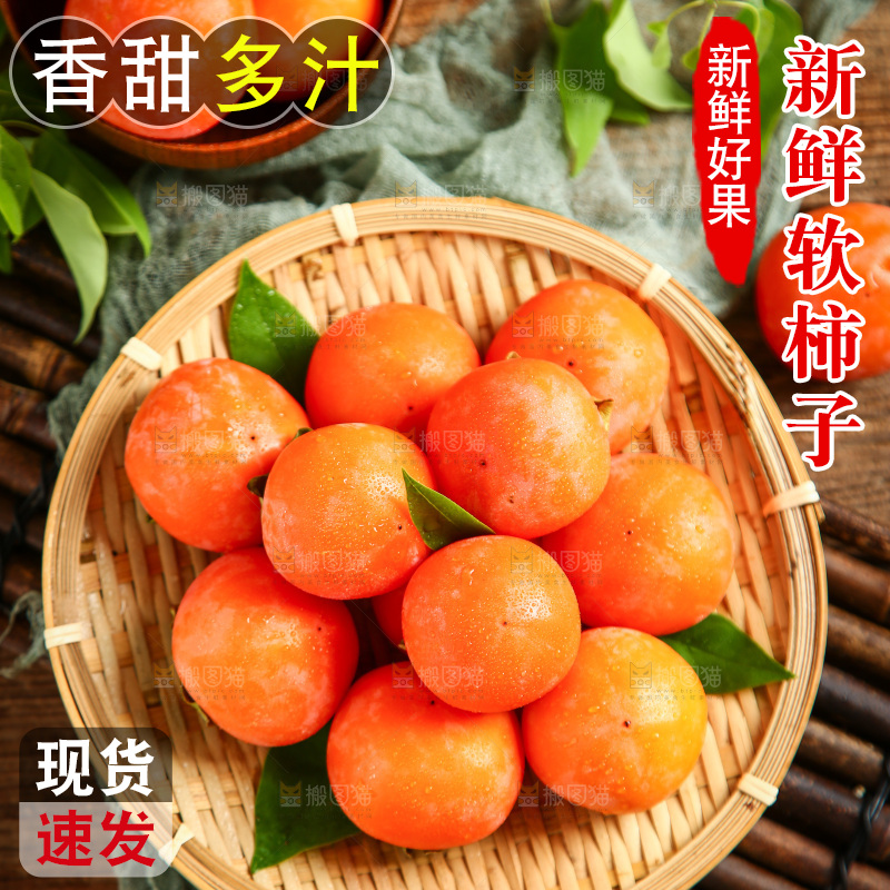 篮子里的水晶柿子