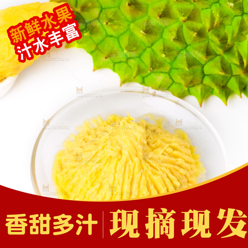 碗里的榴莲果肉