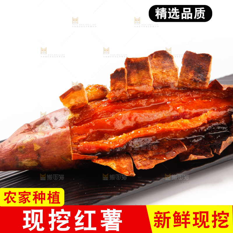 盘子里装着红心蜜薯