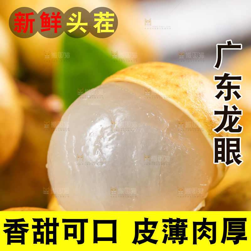 盘子里的泰国进口龙眼