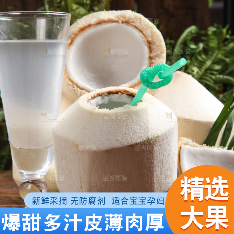 木底上放着泰国椰子