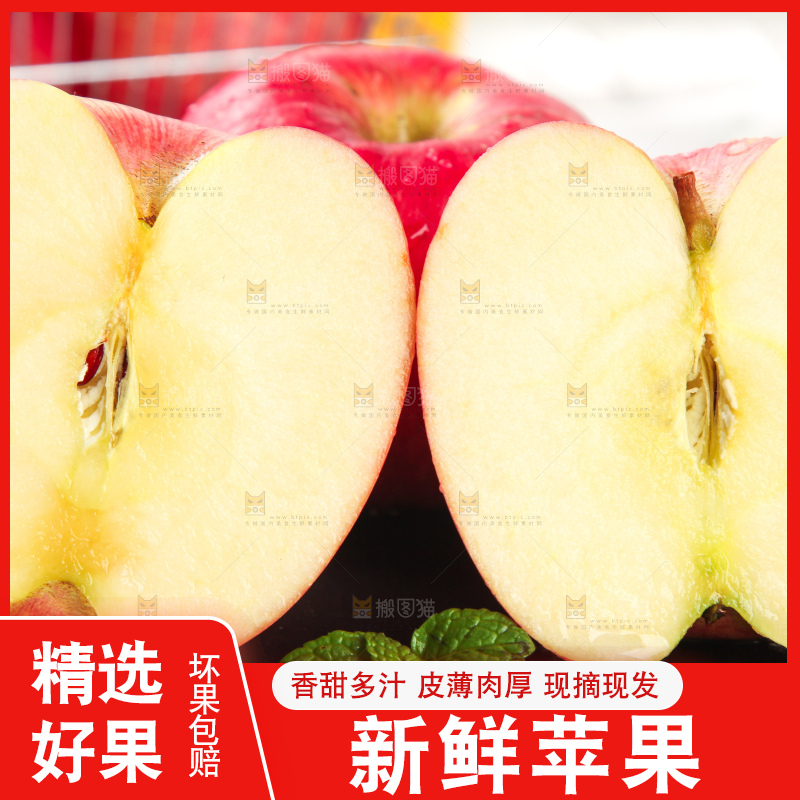 黑石板上的洛川红富士苹果