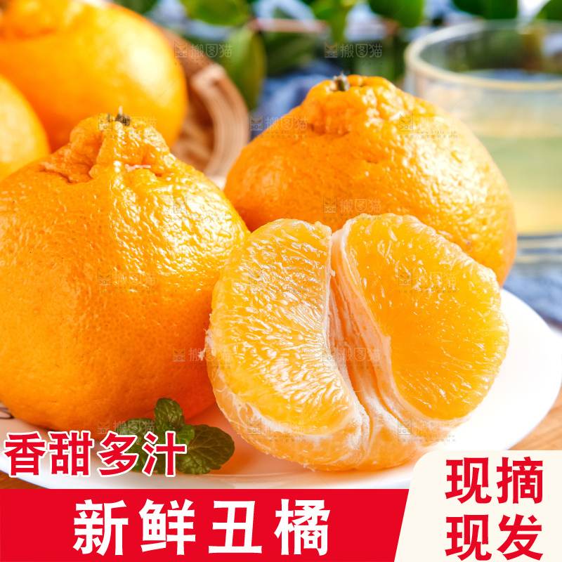 盘子里的新鲜丑橘