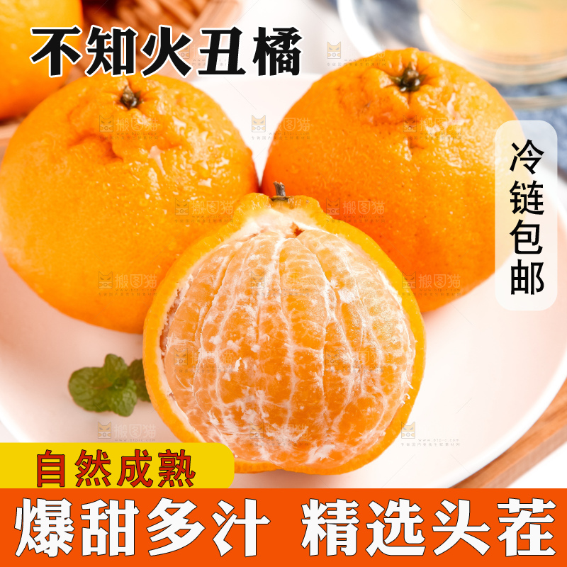 盘子里的新鲜丑橘