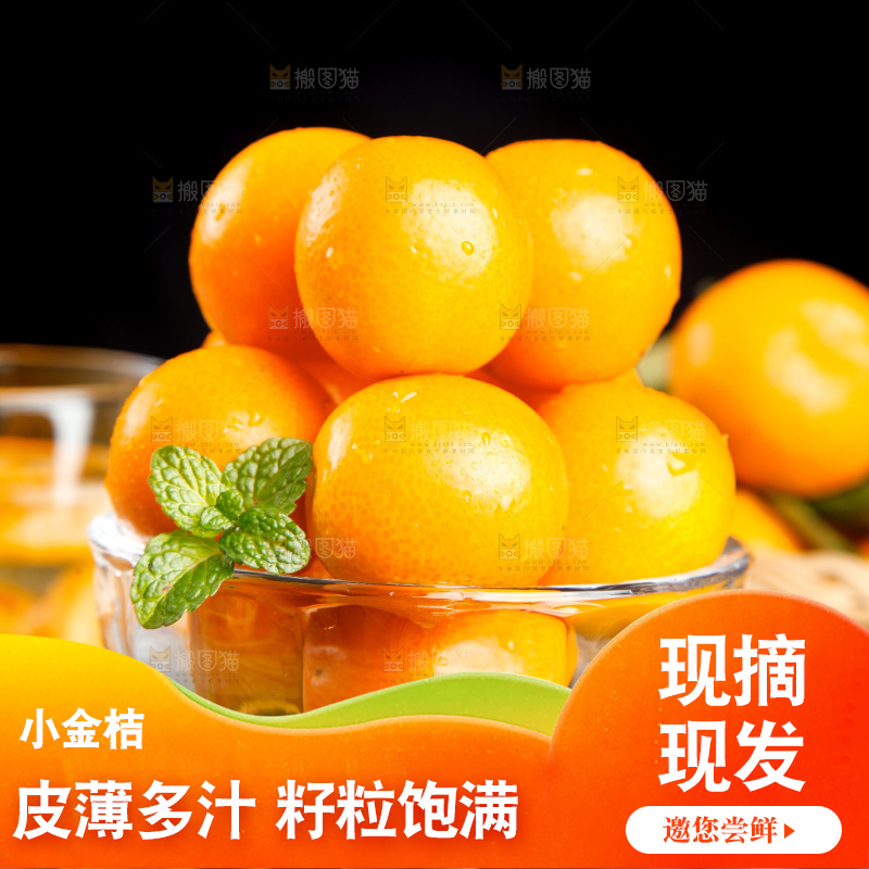 黑石板上放着新鲜金桔