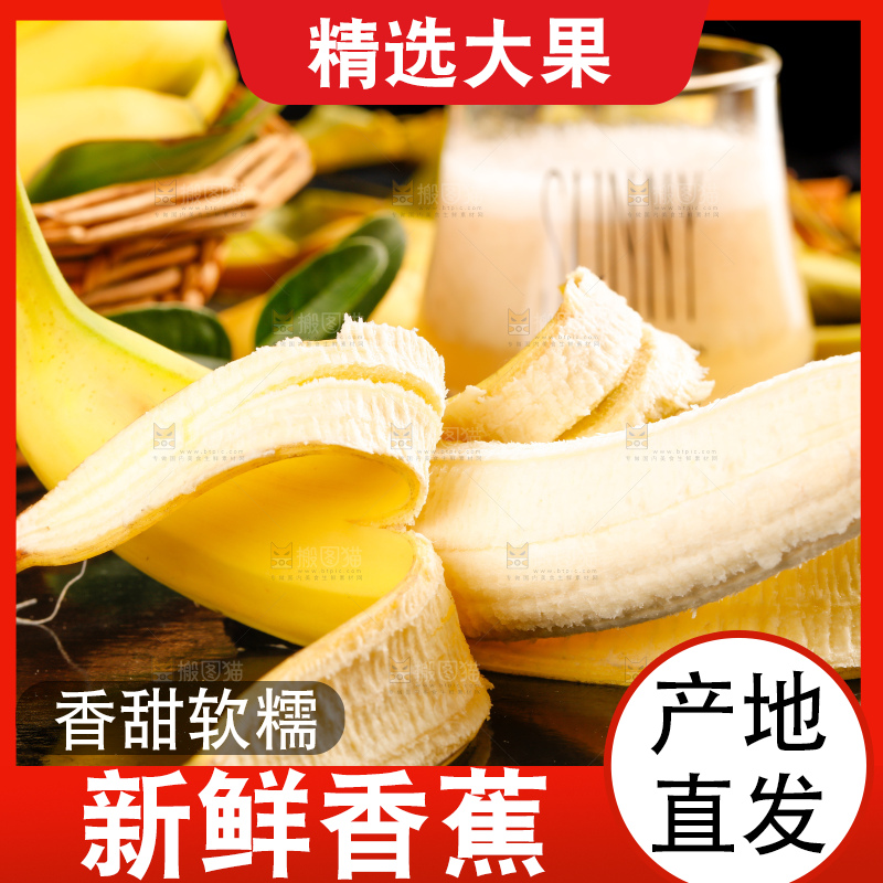 黑石板上的云南高山香蕉
