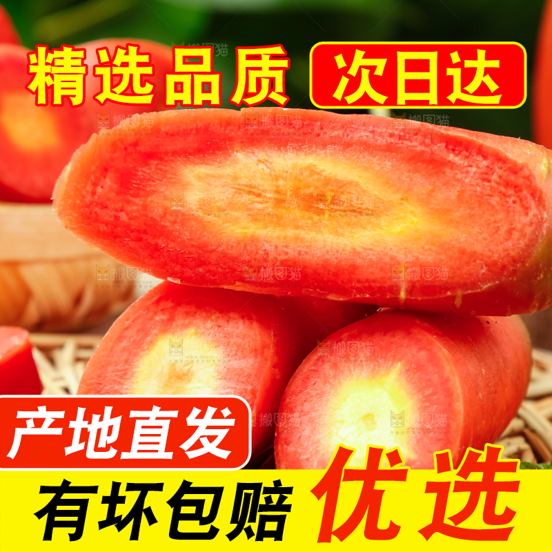 垫子上放着水果胡萝卜