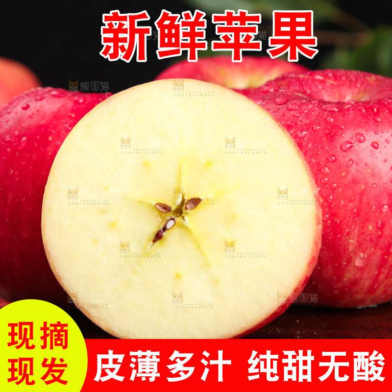 木底上摆放着洛川红富士