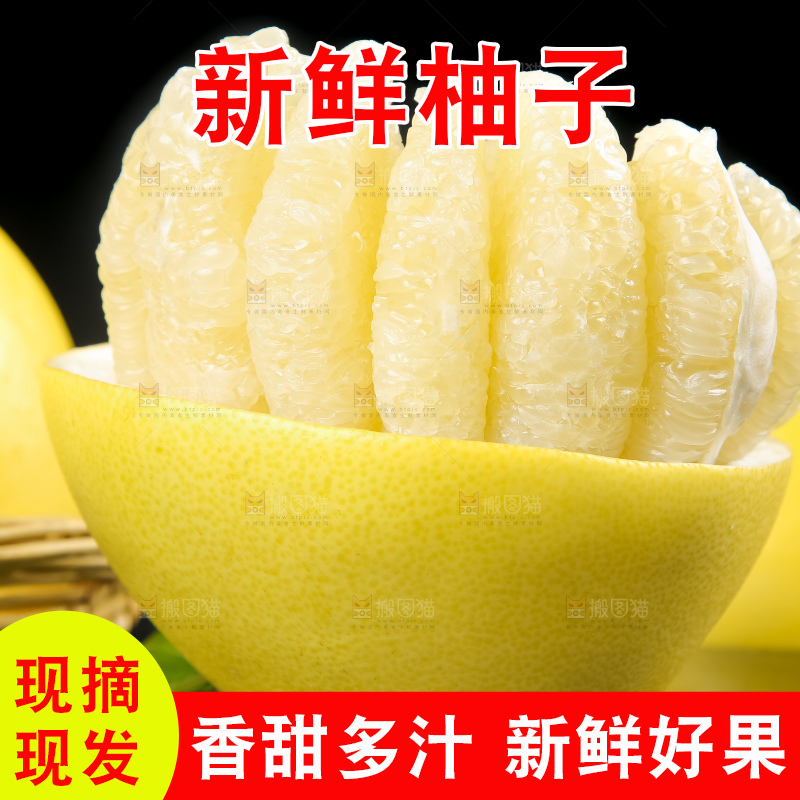 黑石板上的白心柚子