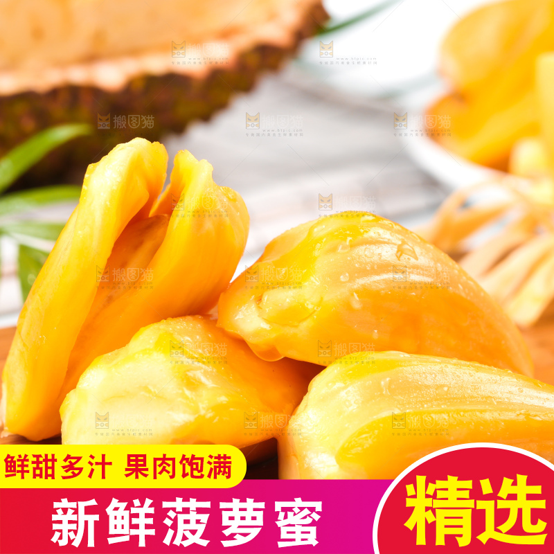 木板上放着新鲜菠萝蜜