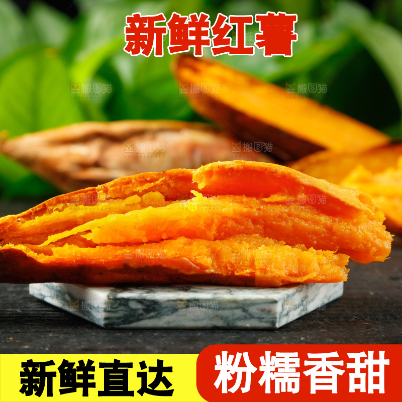 深底上放着烤红薯