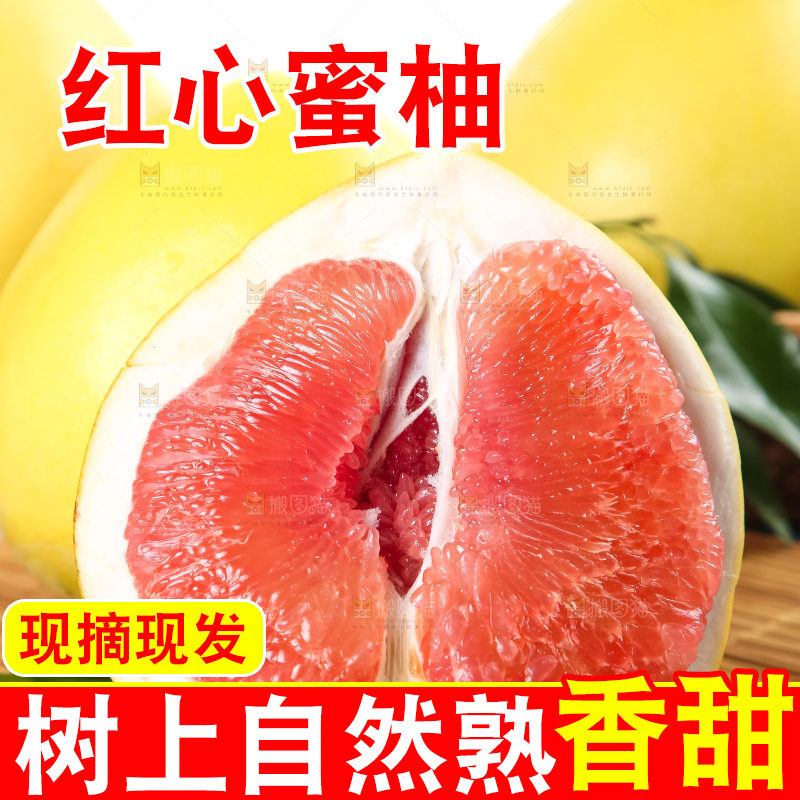 木板上的红心蜜柚