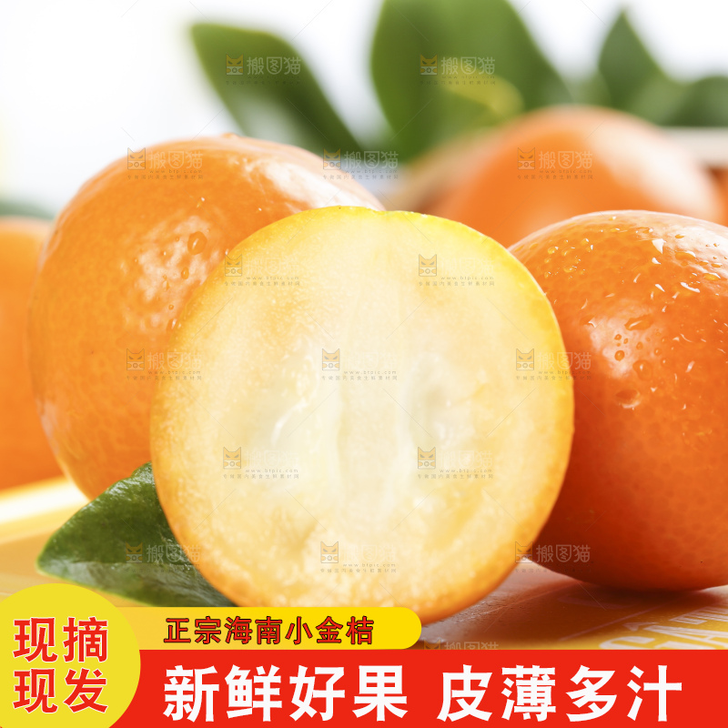 浅底上摆放着金桔