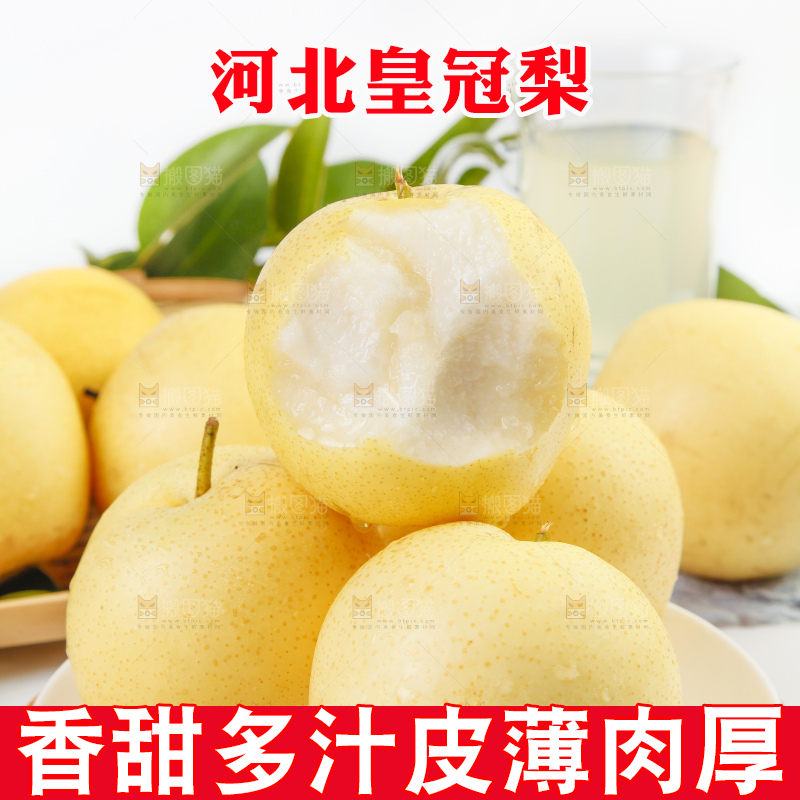 盘子里装着新鲜梨子