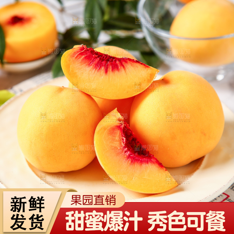 盘子里的毛桃