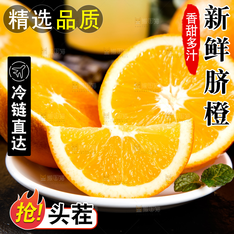 盘子里装着橙子果肉