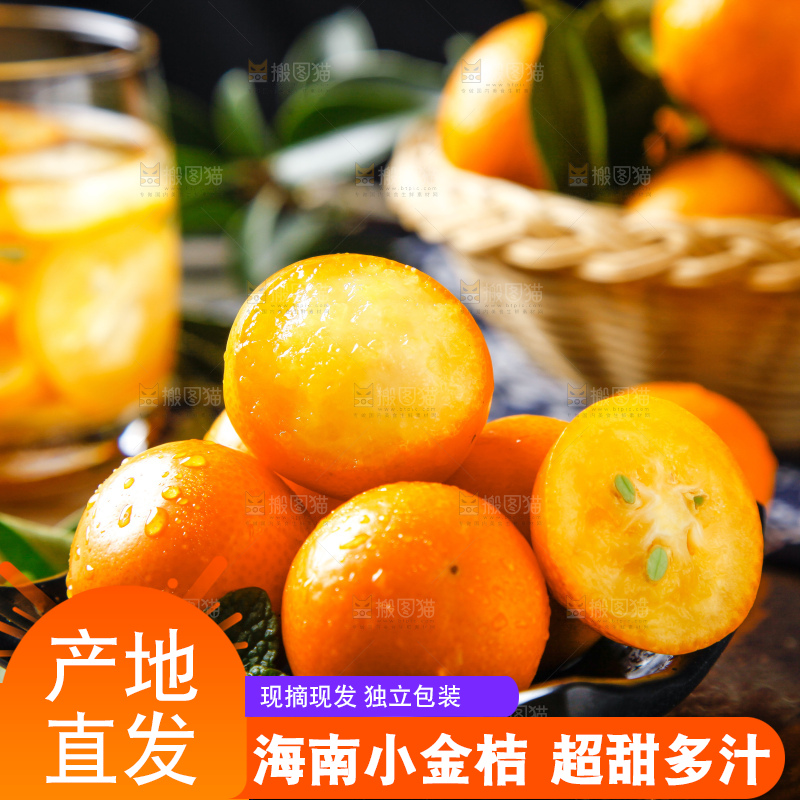 黑石板上放着新鲜金桔