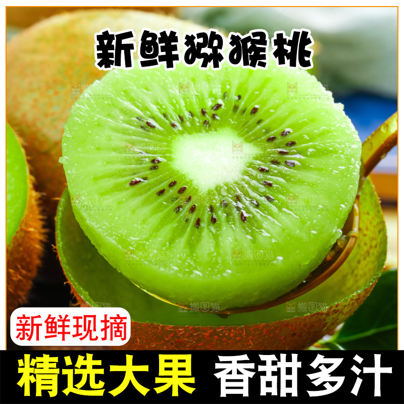 竹底上放着徐香绿心猕猴桃