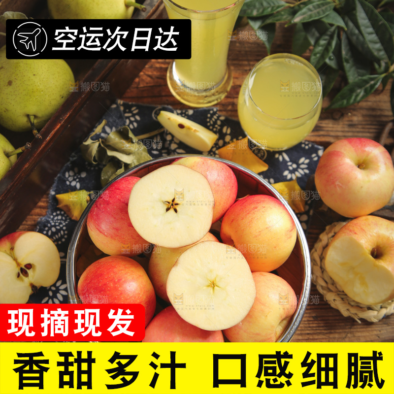 蒸笼里的红嘎啦苹果