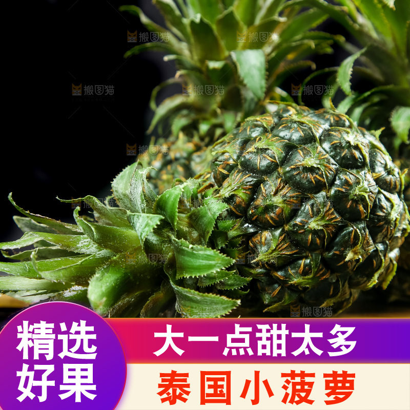 木底上的泰国小菠萝
