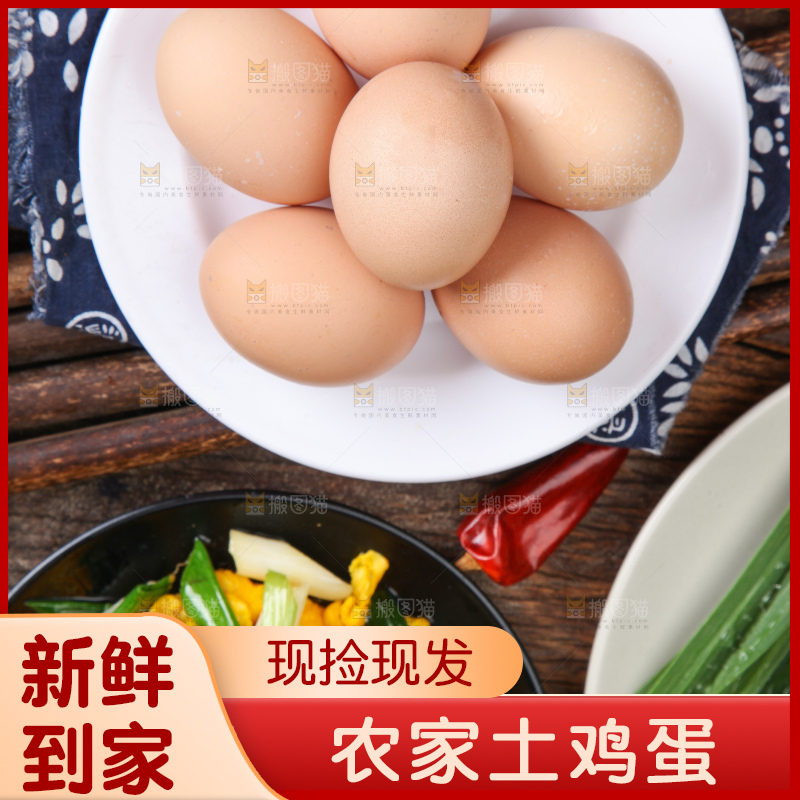 盘子里装着土鸡蛋