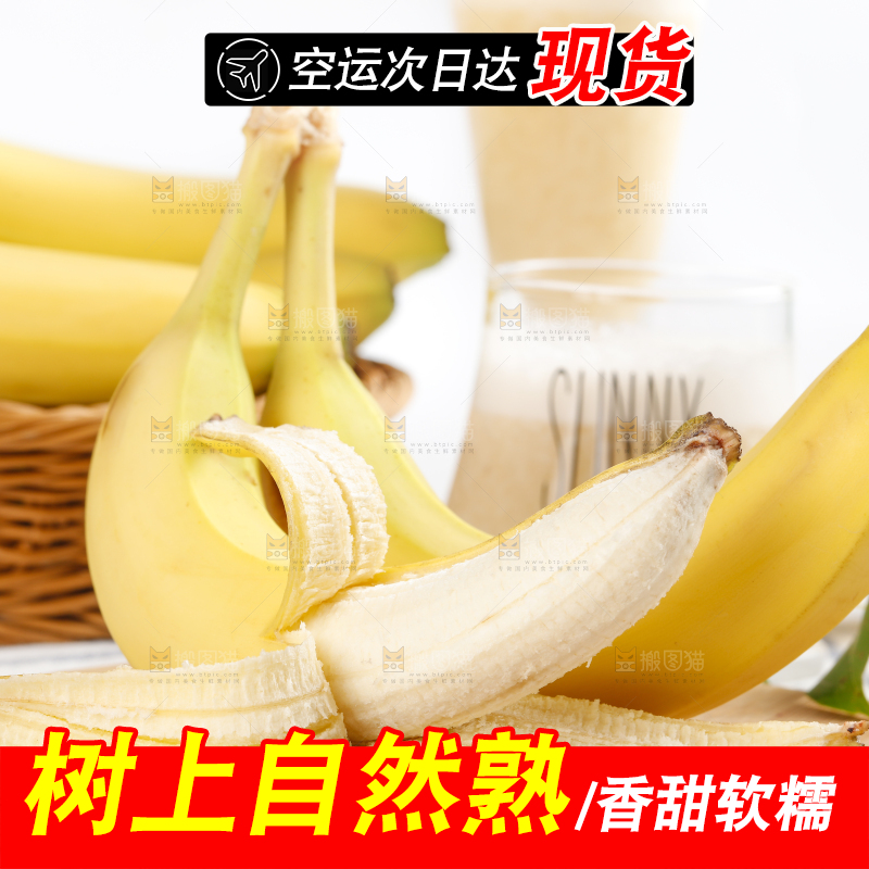 木板上的云南高山香蕉