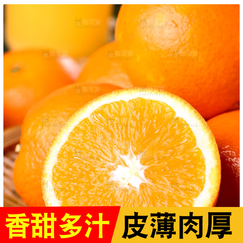 深底上放着秭归脐橙