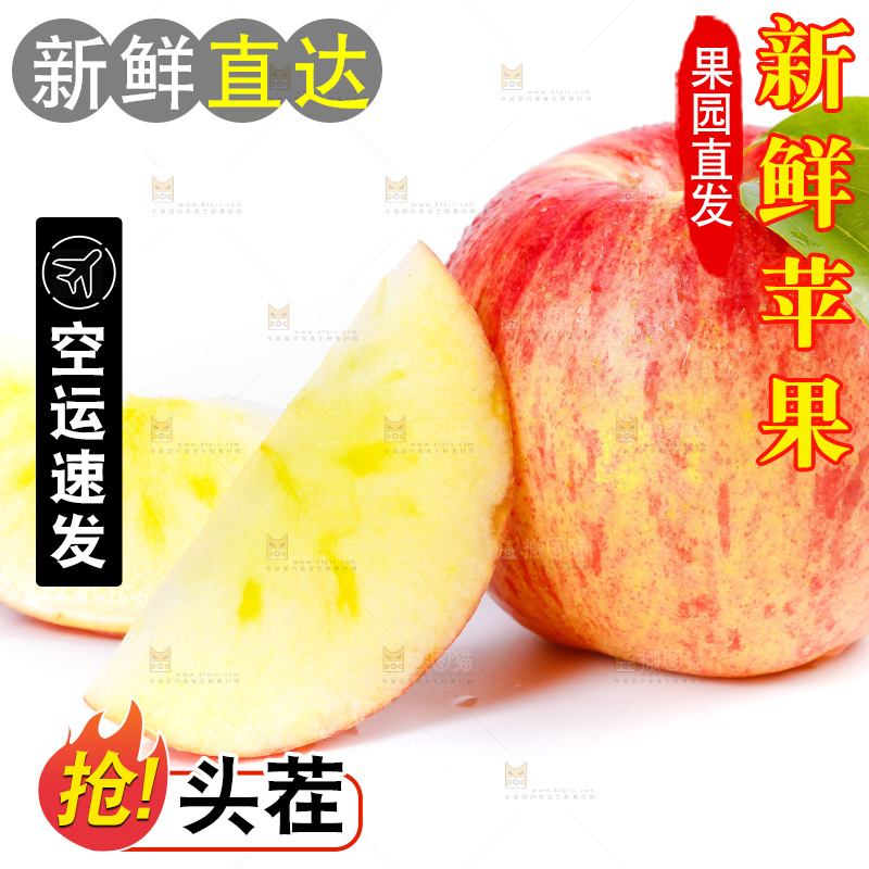 白底上放着阿克苏冰糖心苹果
