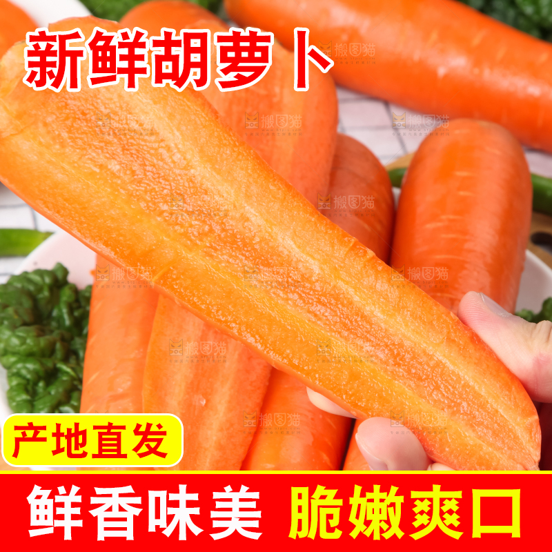 木板上放着新鲜胡萝卜