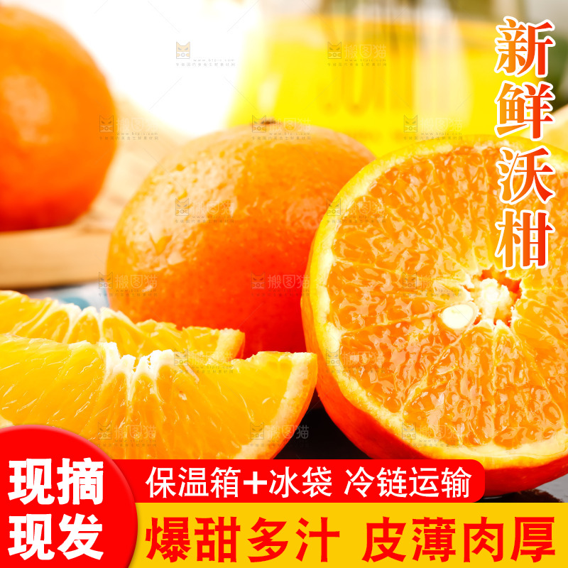 黑石板上的橘柑