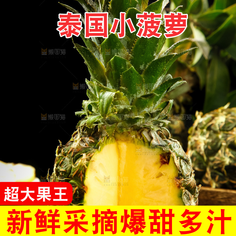 盘子里的新鲜小菠萝