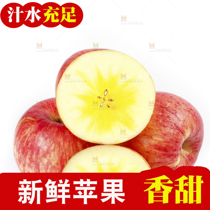 白底上放着阿克苏冰糖心苹果