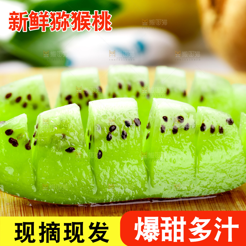 木底上的周至绿心猕猴桃