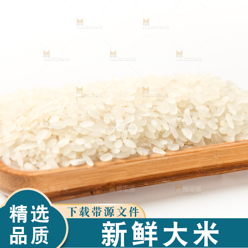碗里装着白米