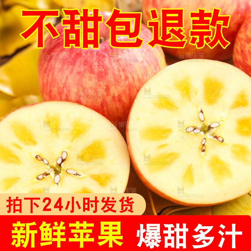篮子里装着冰糖心苹果