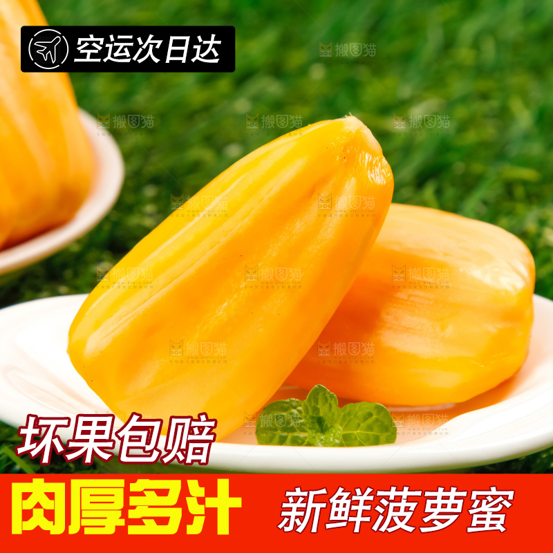 草地上放着一盘越南菠萝蜜
