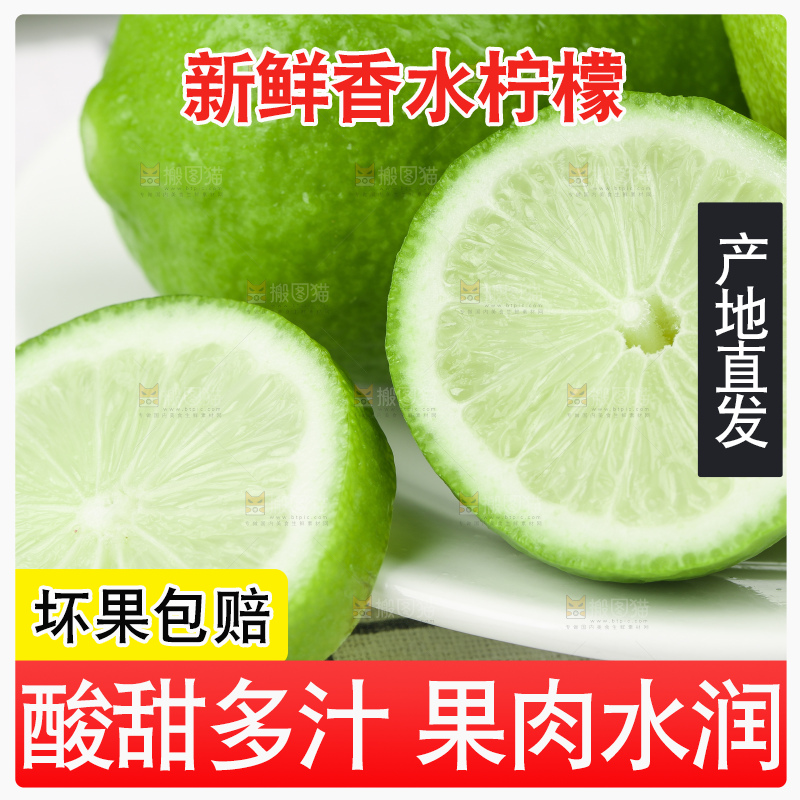 盘子里装着台湾香水柠檬