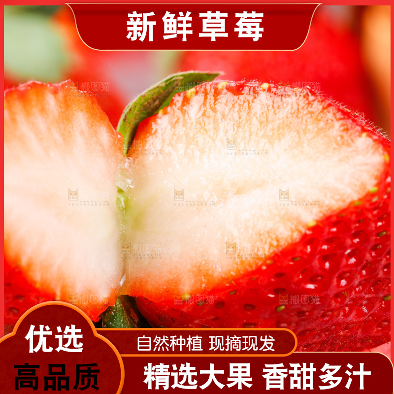 手里拿着新鲜草莓