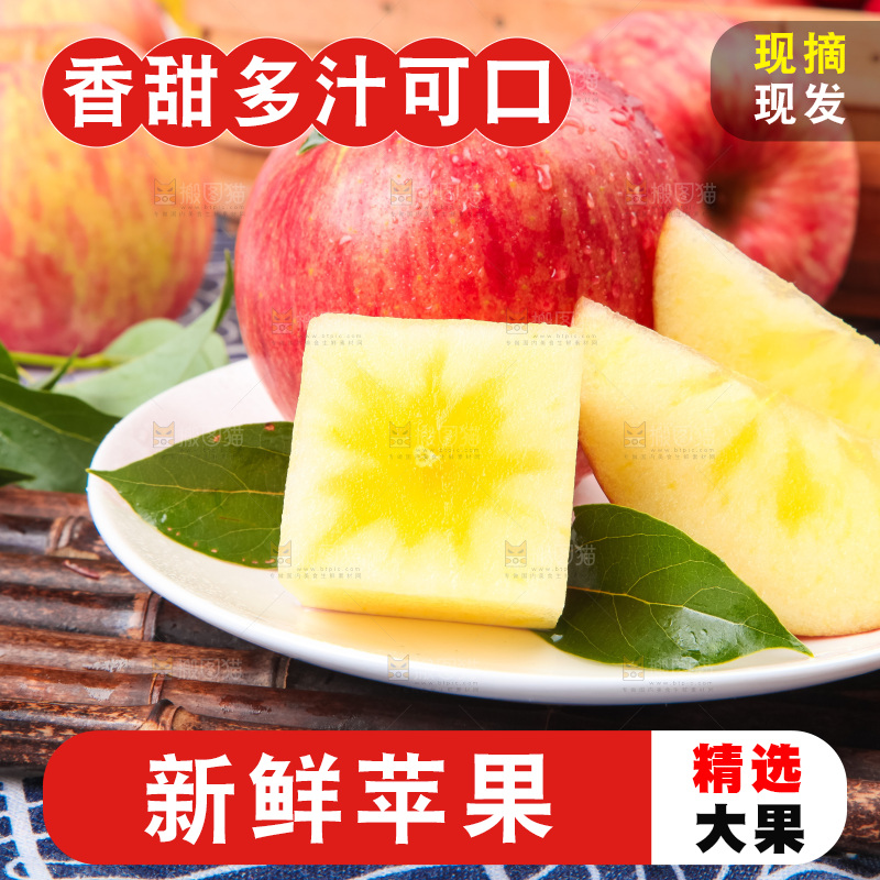盘子里装着冰糖心苹果