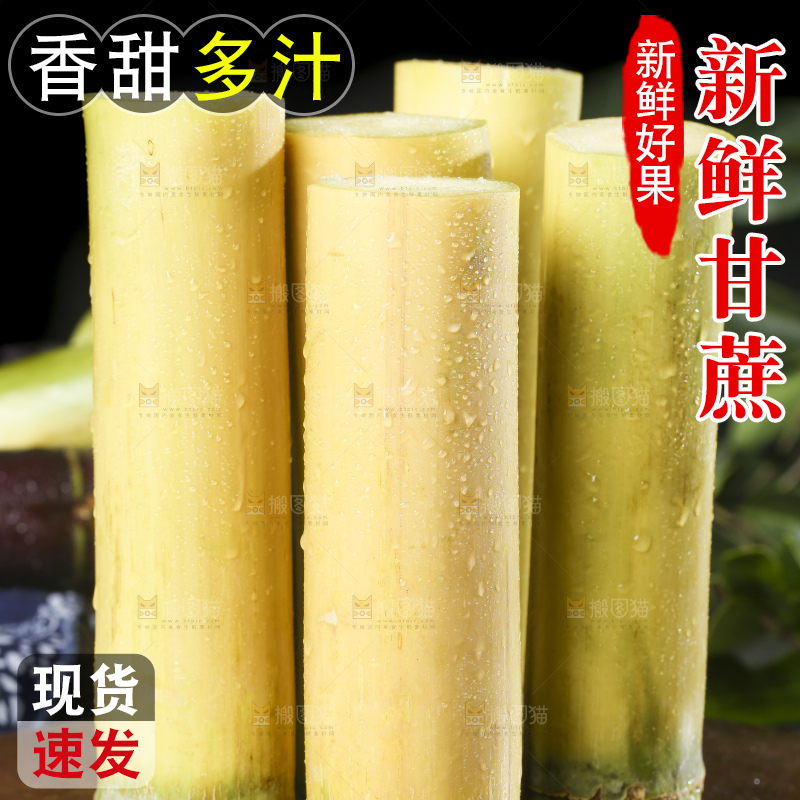 木板上放着白玉甘蔗