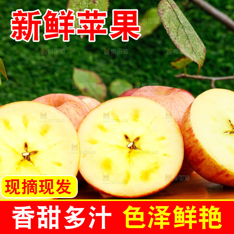 木板上的新疆糖心苹果