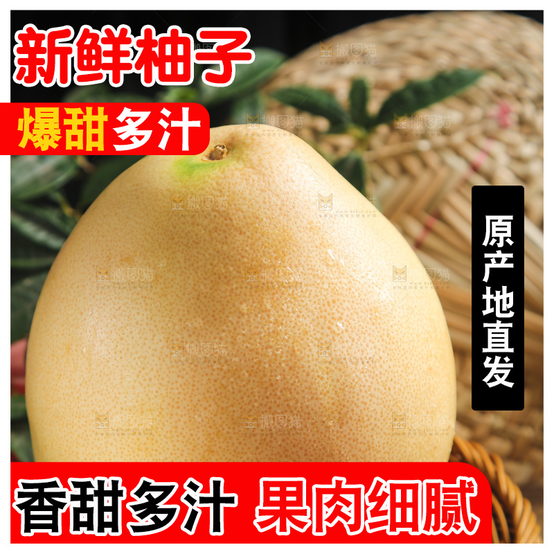 深底上放着红柚