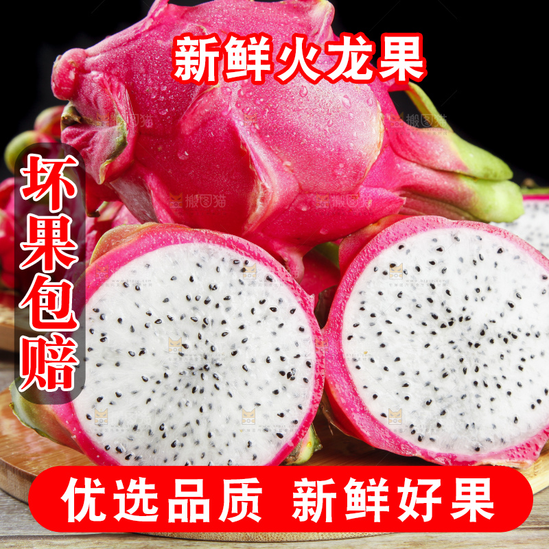 木板上的越南白心火龙果