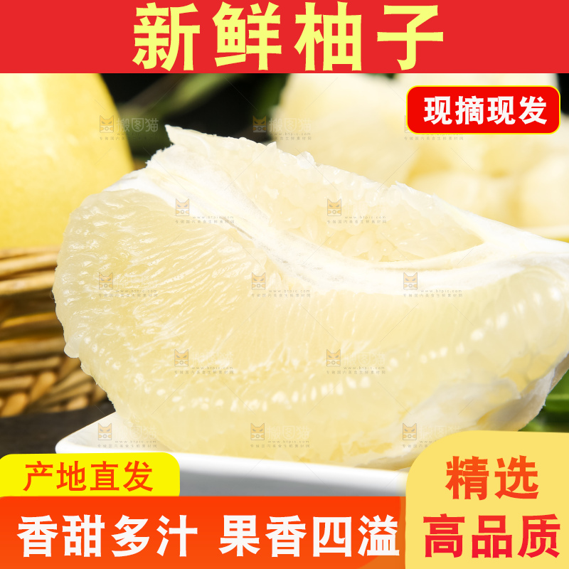 黑石板上的白心柚子